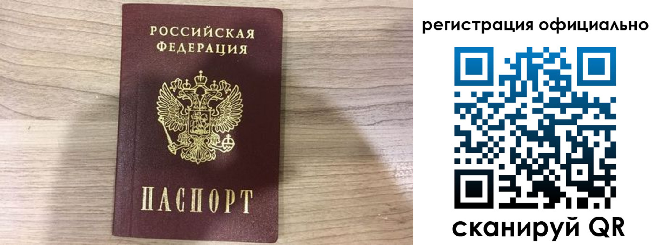 временная регистрация в Назрани