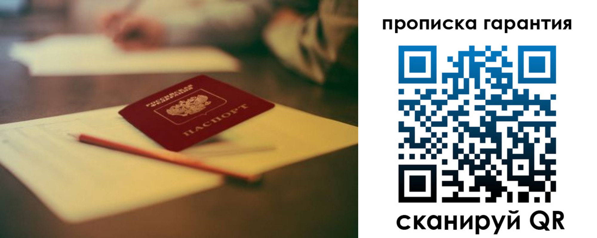 прописка от собственника в Назрани