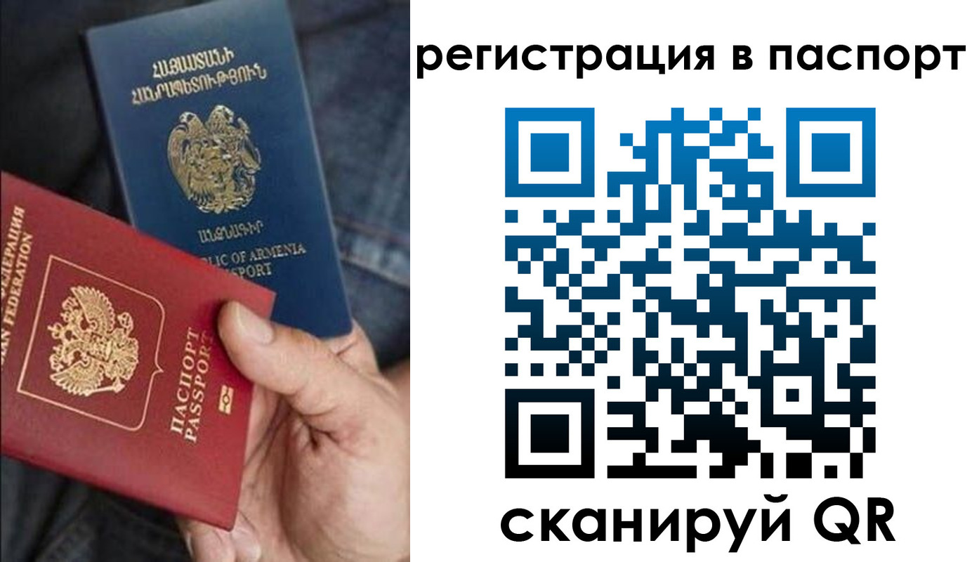 временная регистрация в квартире в Назрани